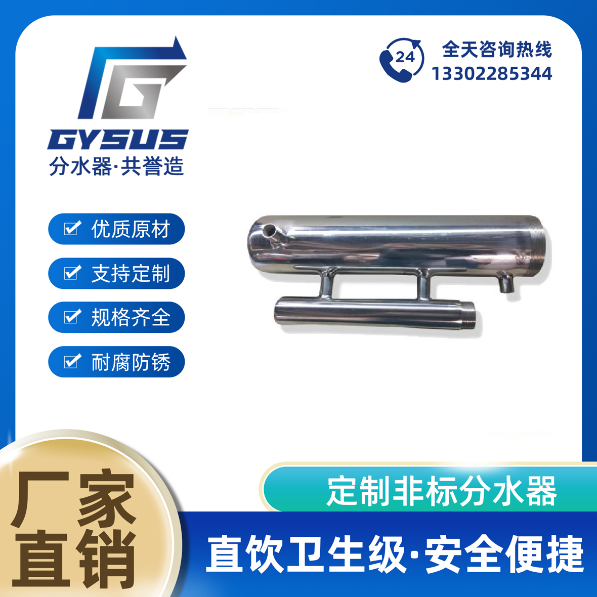 定制非標(biāo)分水器