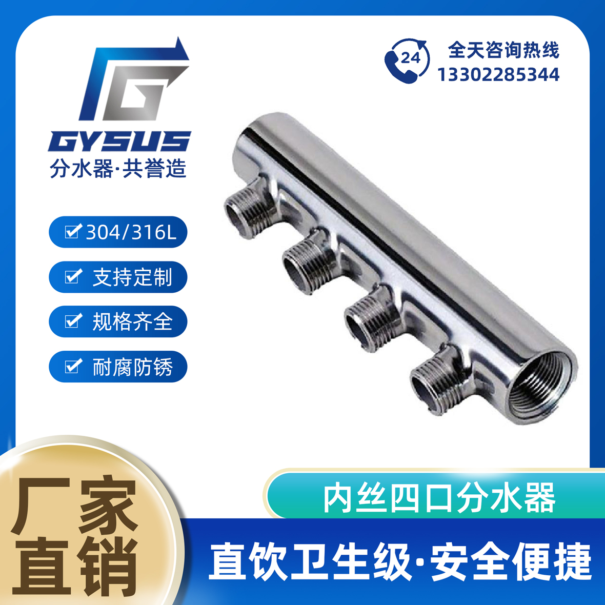 內(nèi)絲不銹鋼分水器