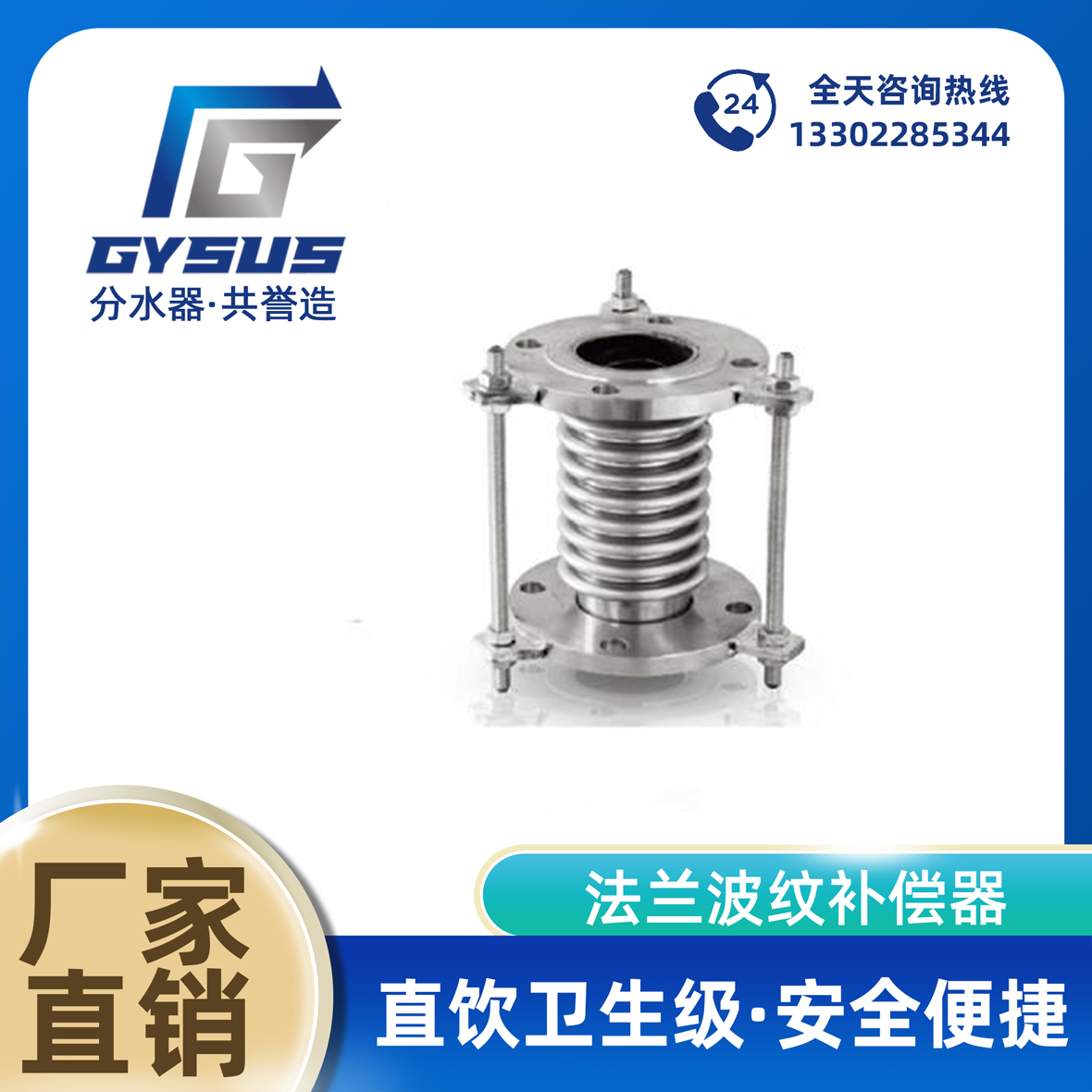 法蘭波紋補(bǔ)償器